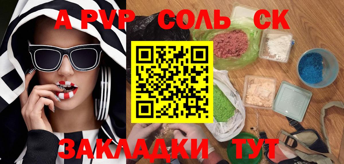 Альфа ПВП СК КРИС Кудымкар