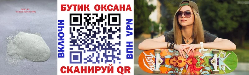 KRAKEN   Кудымкар  БУТИРАТ оксибутират 