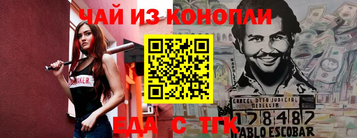 Печенье с ТГК конопля  Вход с VPN  Кудымкар 