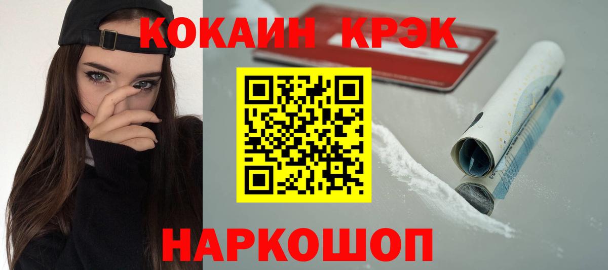 Cocaine Эквадор  Вход с VPN  Кокаин VHQ  Кудымкар 