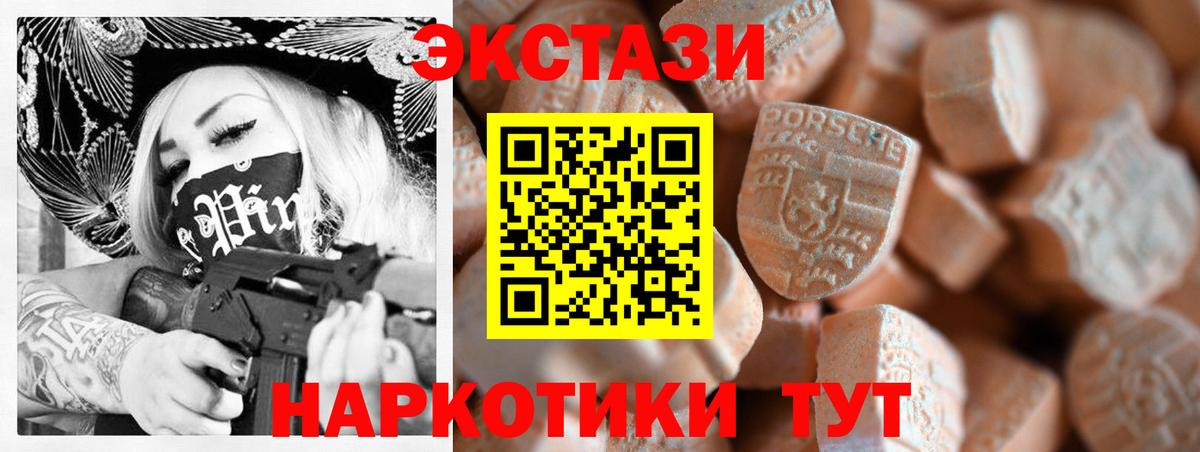 Ecstasy 280мг Кудымкар