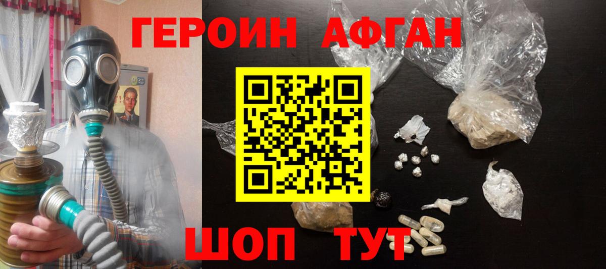 Героин герыч Кудымкар