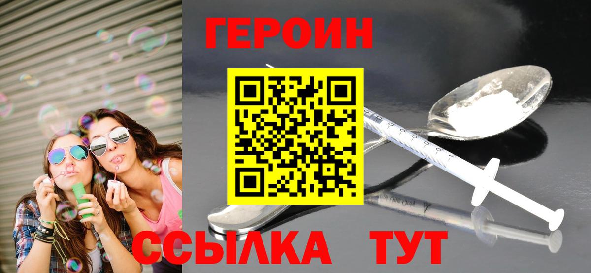 Перец  Вход с VPN  Кудымкар  Героин Афган 