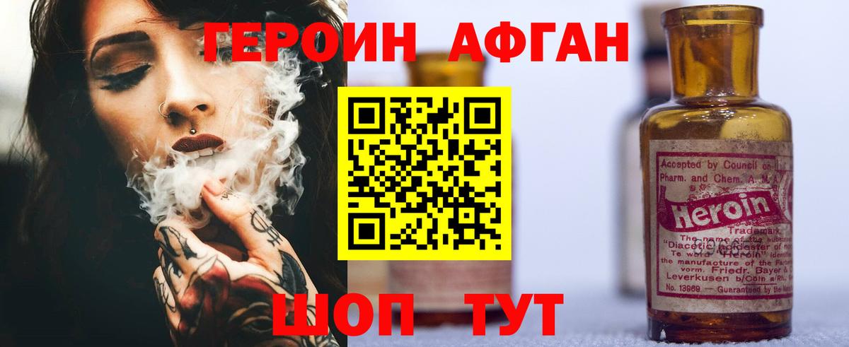 Героин белый  Героин  Кудымкар  Вход с VPN 