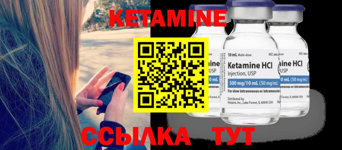 Кудымкар  Кетамин VHQ  Вход с VPN 