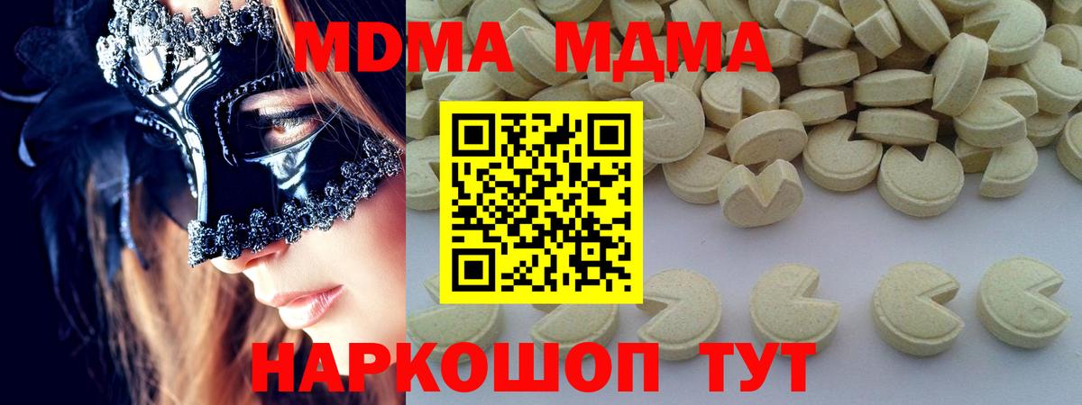 Кудымкар  MDMA  Вход с VPN  MDMA VHQ  MDMA crystal 