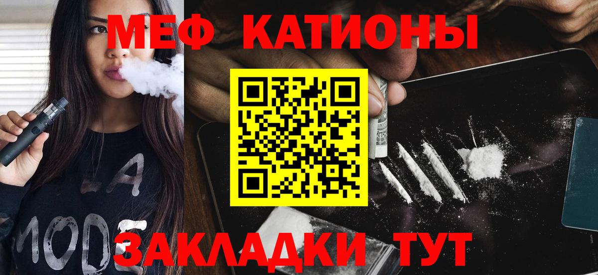 Меф мяу мяу  Кудымкар