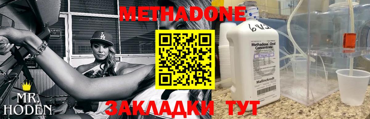 Кудымкар  МЕТАДОН мёд  МЕТАДОН кристалл  Вход с VPN 
