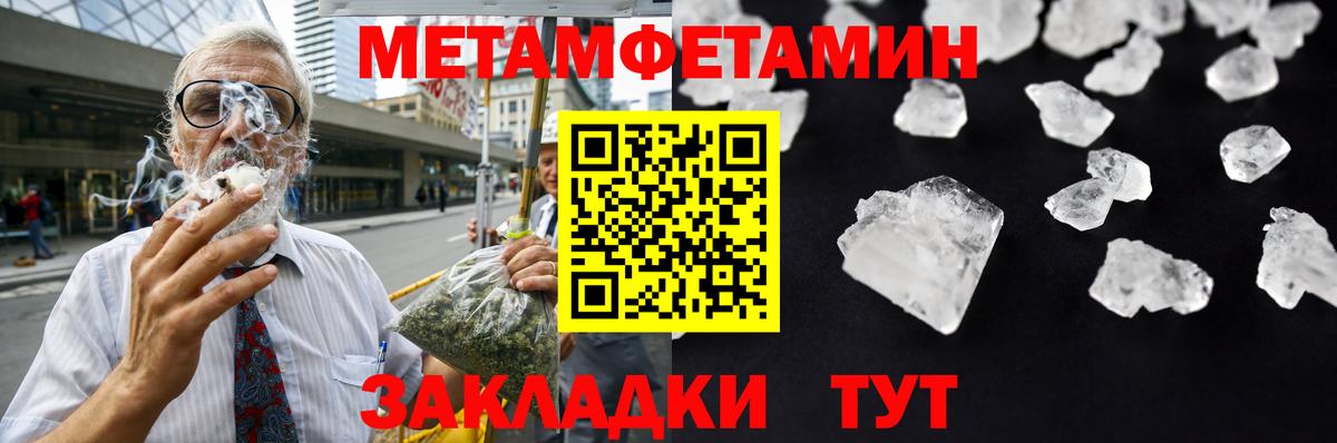 Первитин Декстрометамфетамин 99.9% Кудымкар