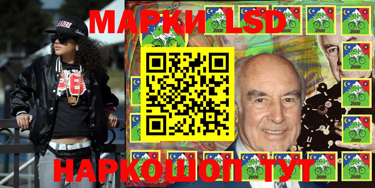 Наркотические марки 1500мкг Кудымкар