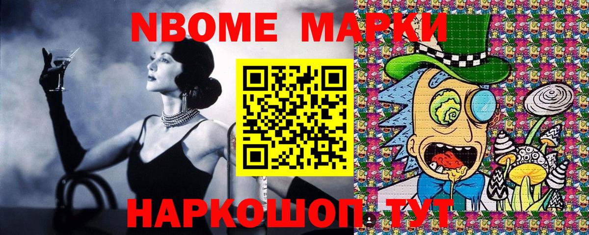 Марки NBOMe 1500мкг  Марки NBOMe 1500мкг  Вход с VPN  Кудымкар 