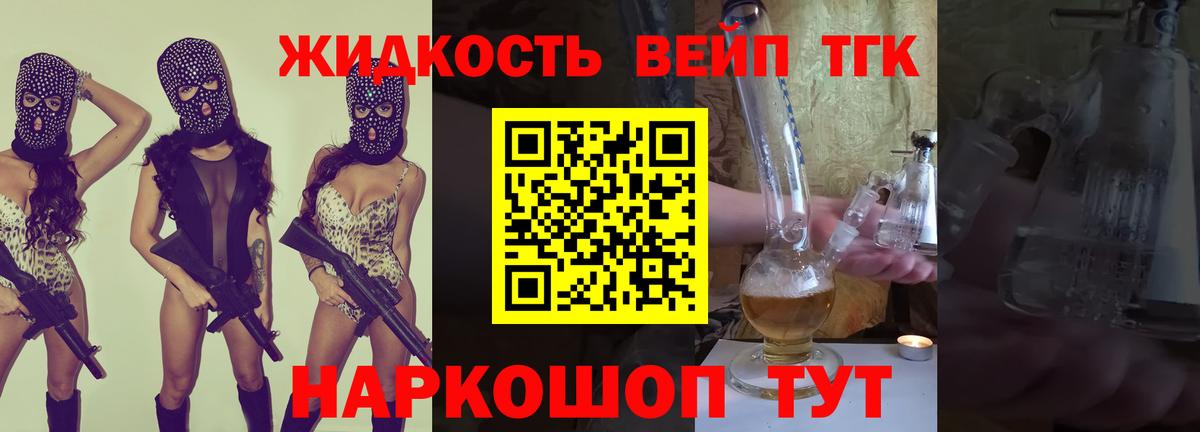 Дистиллят ТГК Wax Кудымкар