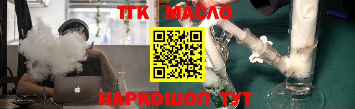 Кудымкар  ТГК жижа  Вход с VPN  ТГК вейп 
