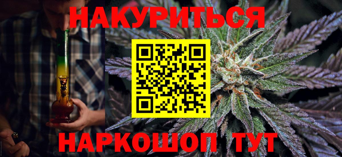 Каннабис план  Бошки марихуана планчик  Кудымкар  Вход с VPN 